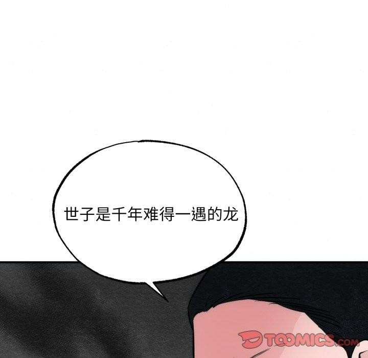 69P - 狂眼