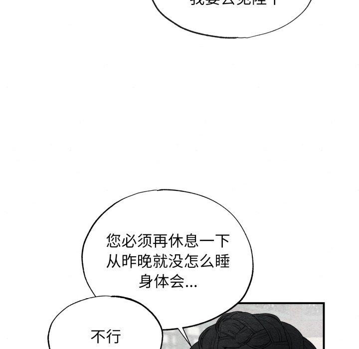 6P - 狂眼