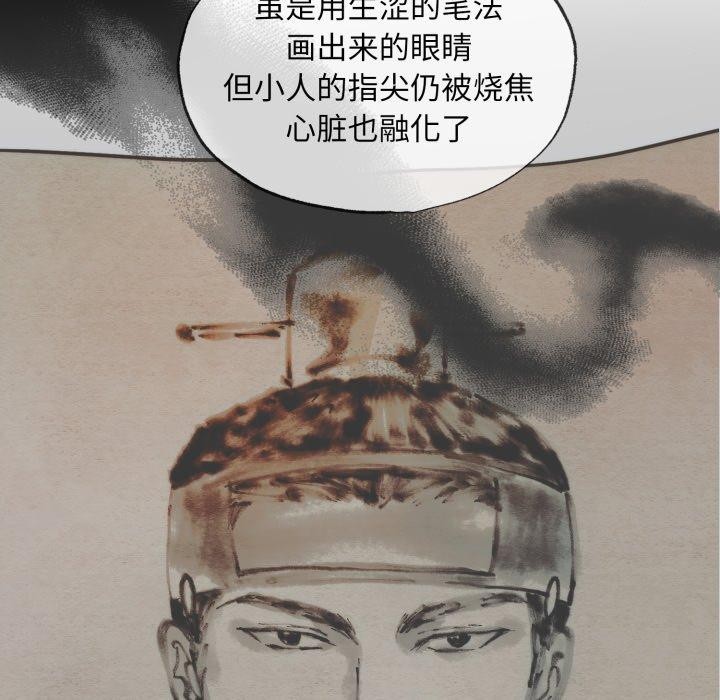 71P - 狂眼