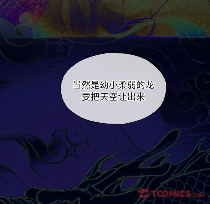 81P - 狂眼