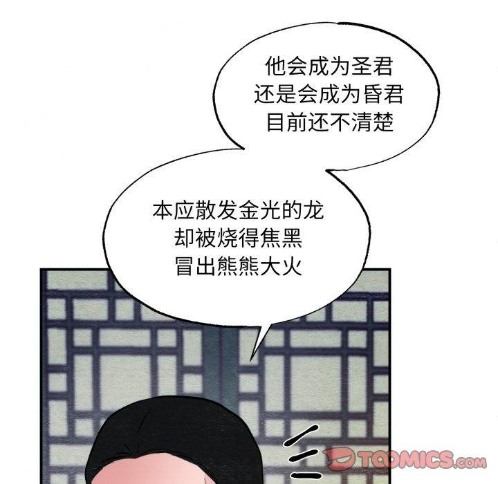 87P - 狂眼
