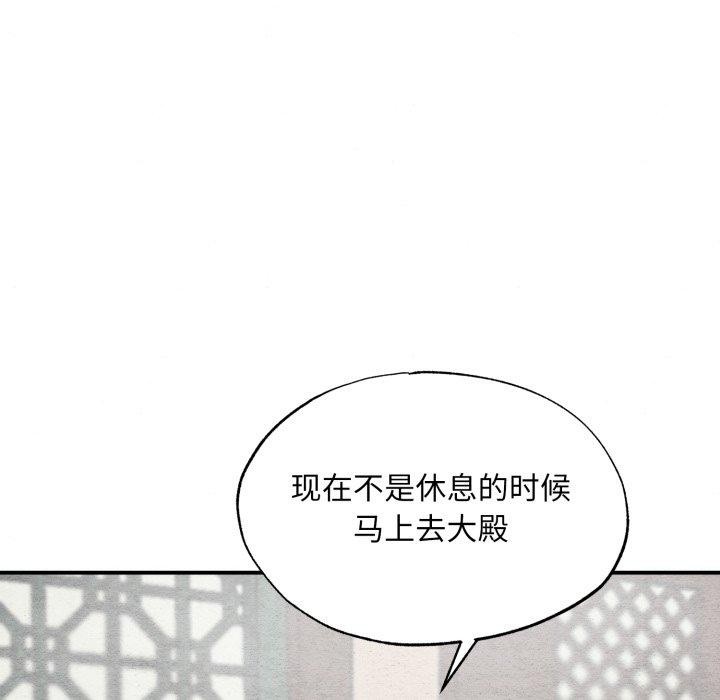 8P - 狂眼