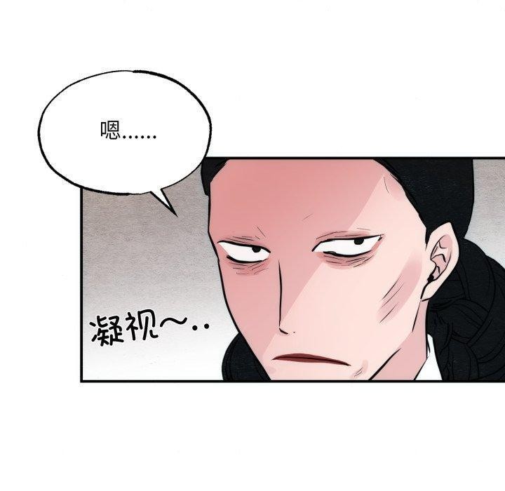 90P - 狂眼