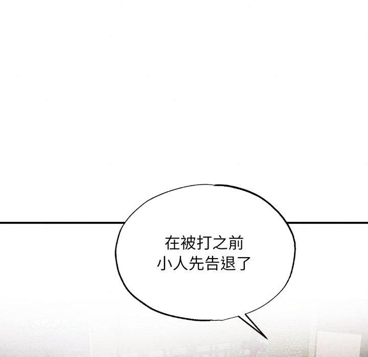 91P - 狂眼