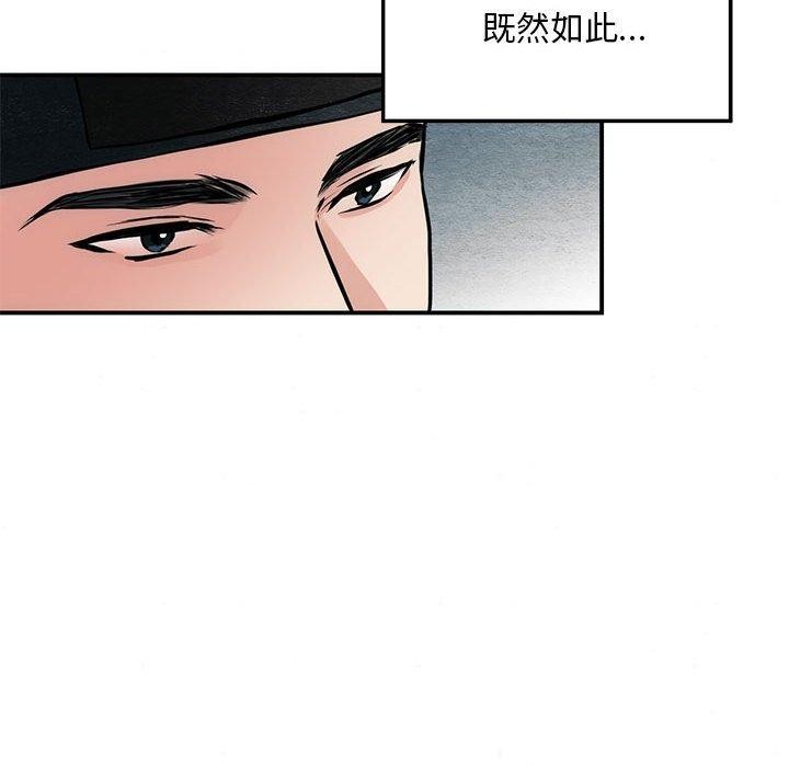 107P - 狂眼