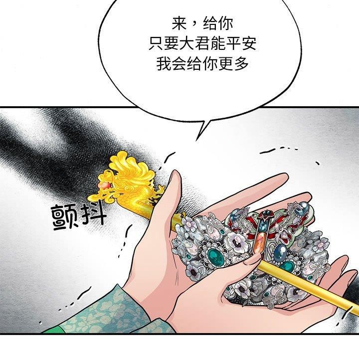 11P - 狂眼