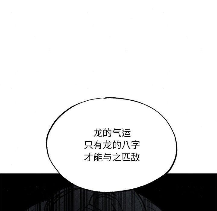29P - 狂眼