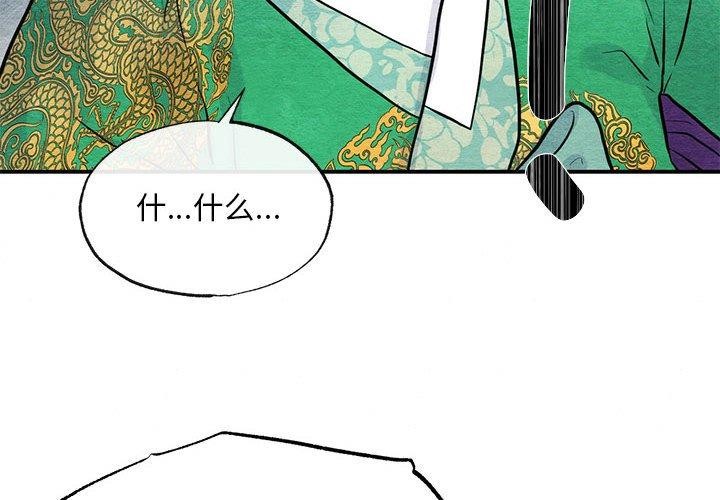 4P - 狂眼
