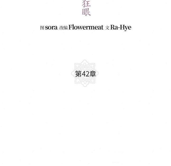 50P - 狂眼