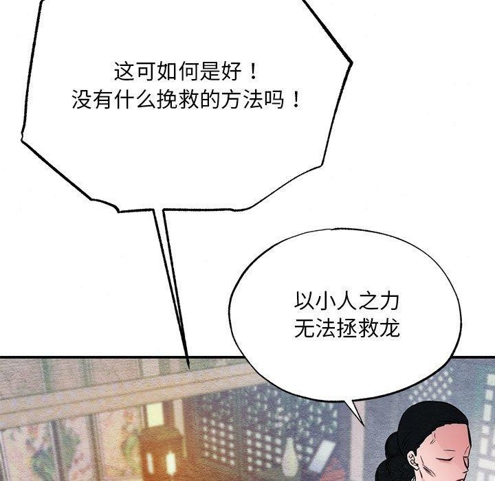 5P - 狂眼