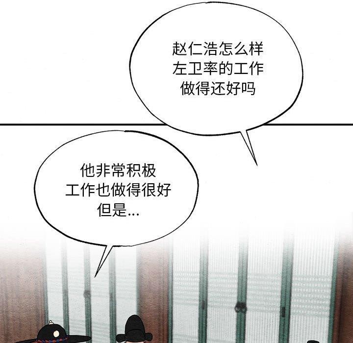 61P - 狂眼