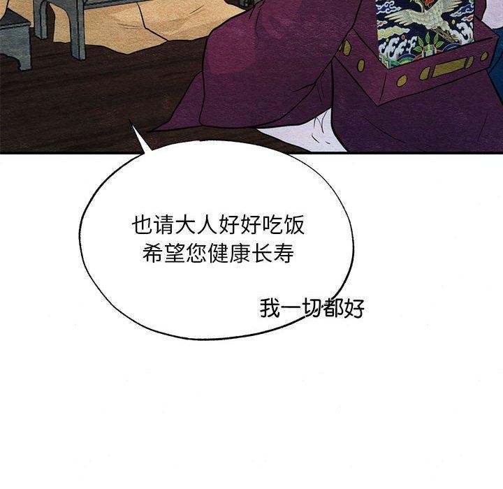 79P - 狂眼