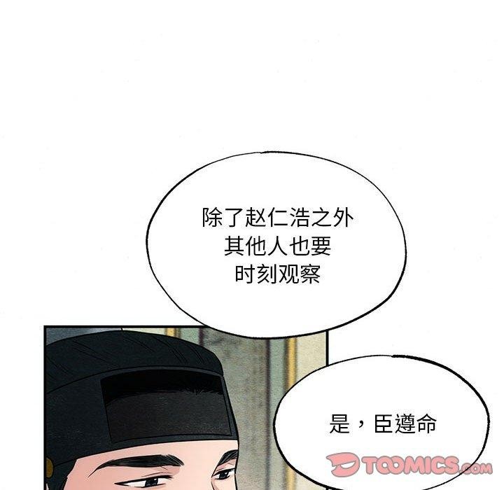 86P - 狂眼