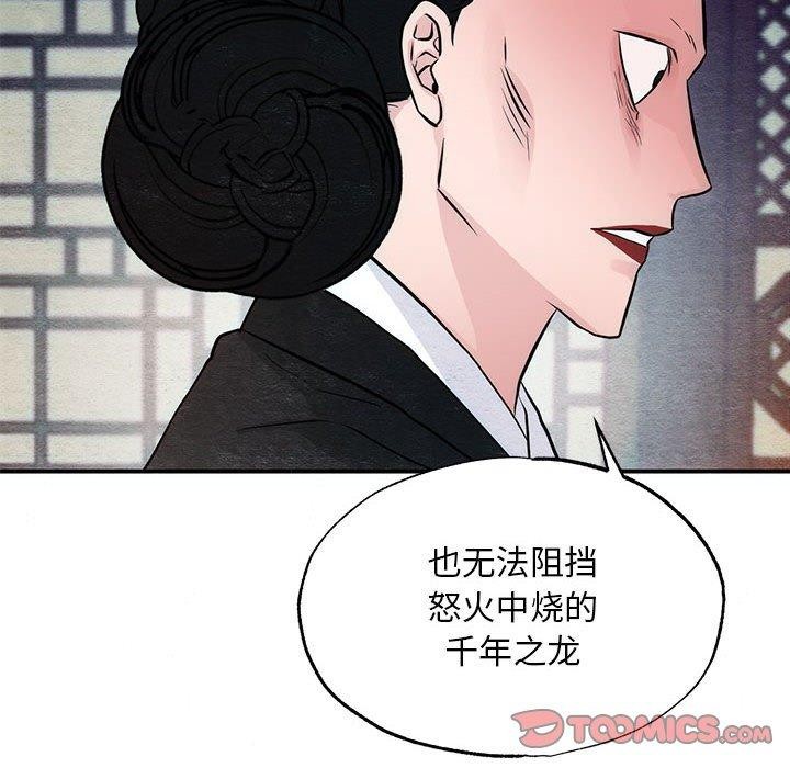 8P - 狂眼