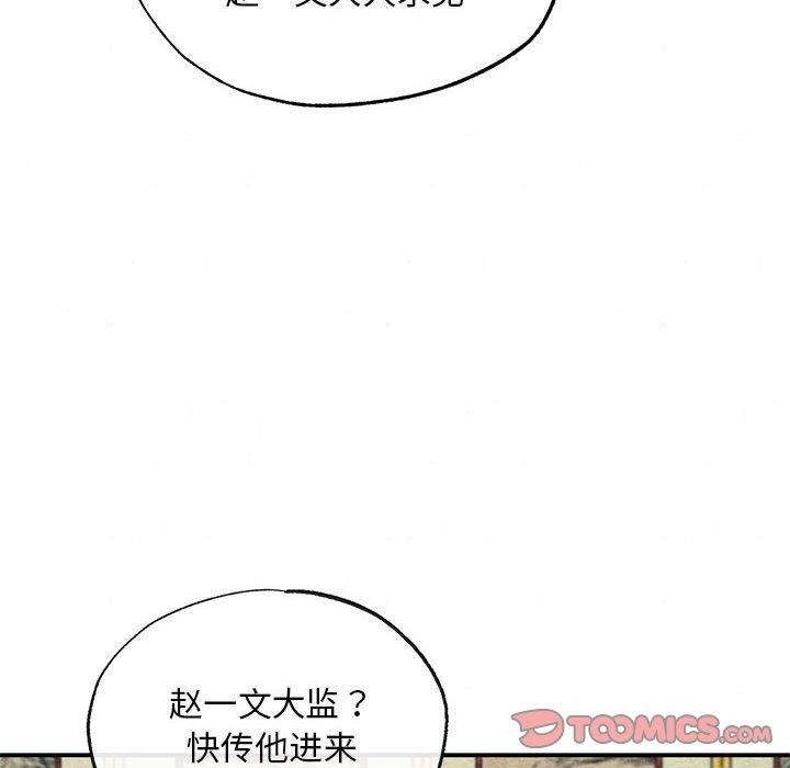 92P - 狂眼