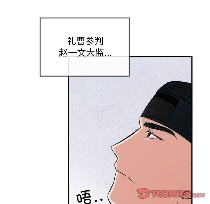 98P - 狂眼