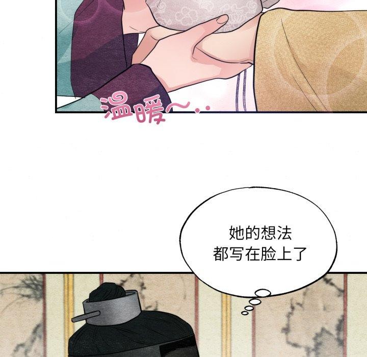 103P - 狂眼