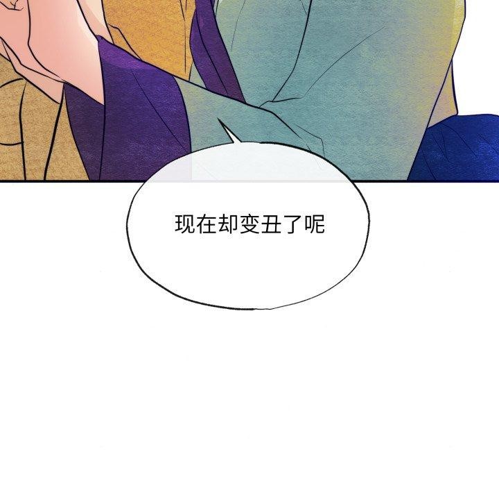 119P - 狂眼