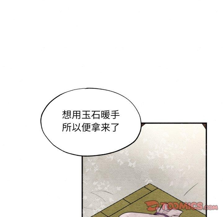 62P - 狂眼