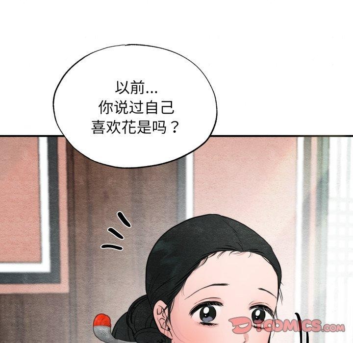 74P - 狂眼