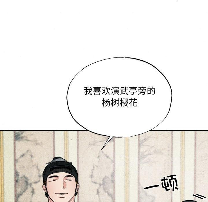 84P - 狂眼