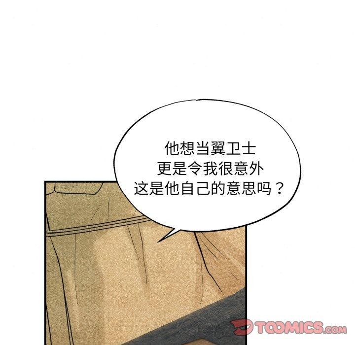 8P - 狂眼