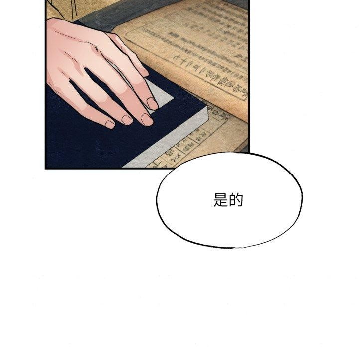 9P - 狂眼