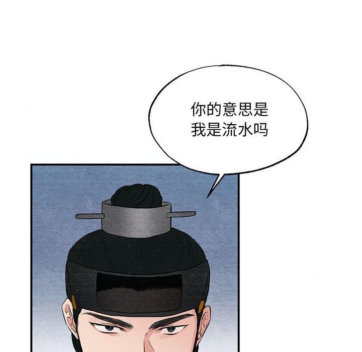 109P - 狂眼