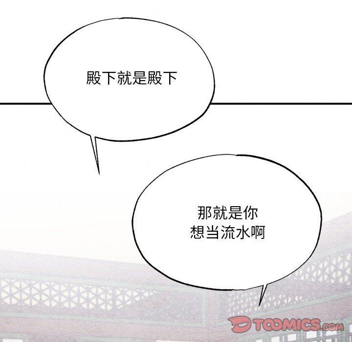 111P - 狂眼