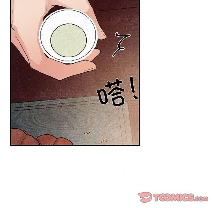 123P - 狂眼