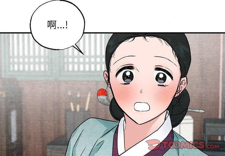 3P - 狂眼
