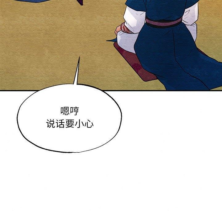 54P - 狂眼