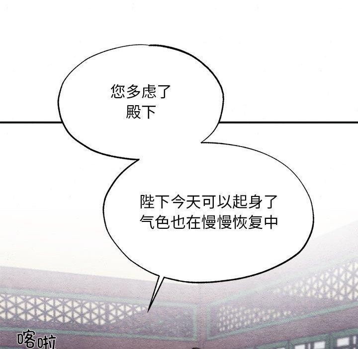 61P - 狂眼