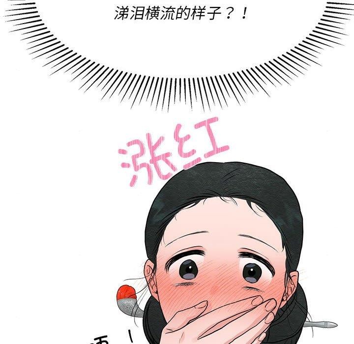 6P - 狂眼