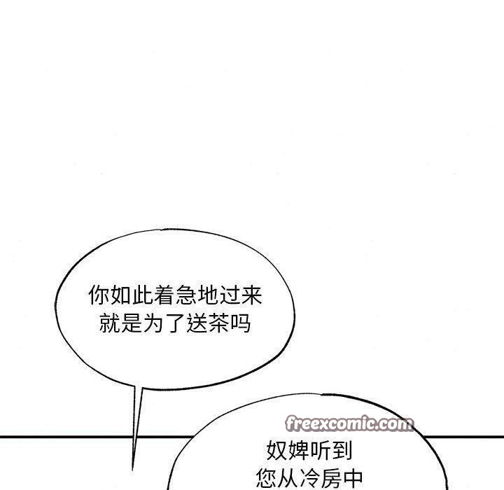 80P - 狂眼