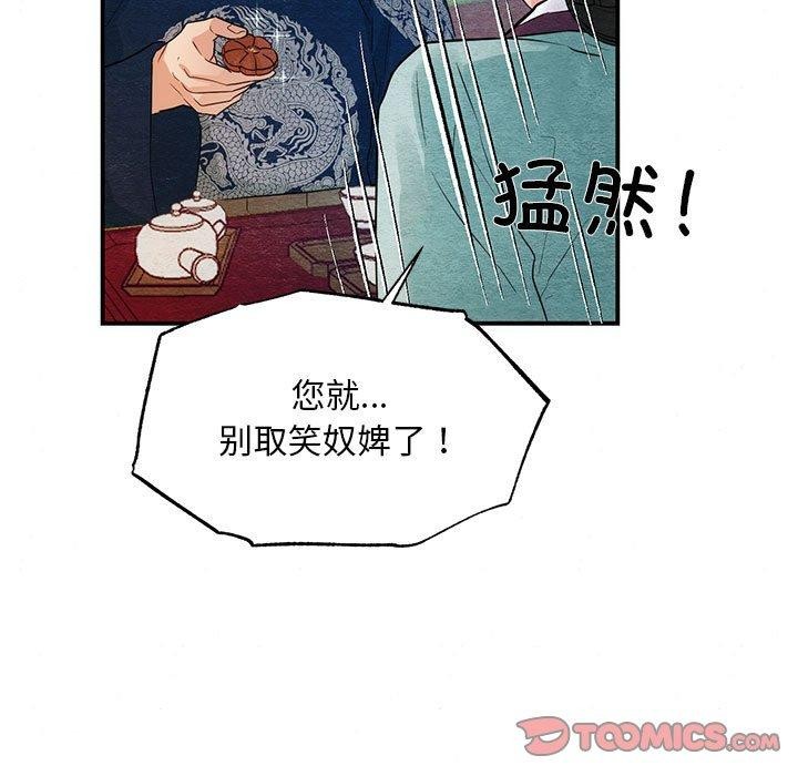 87P - 狂眼
