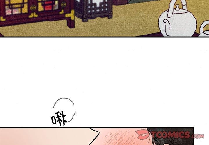 3P - 狂眼