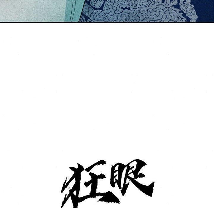 46P - 狂眼