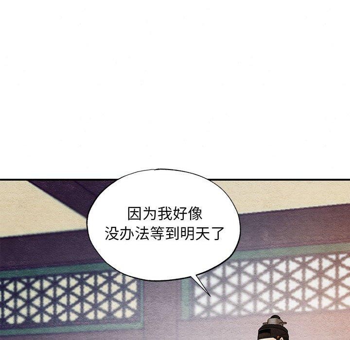 54P - 狂眼