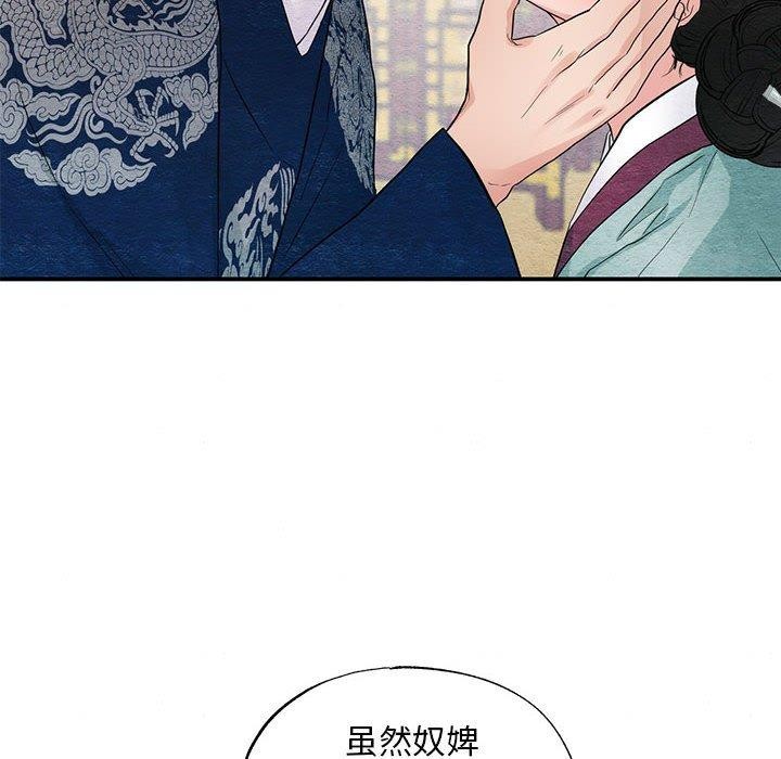 8P - 狂眼