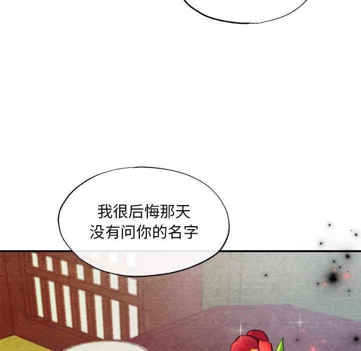 88P - 狂眼