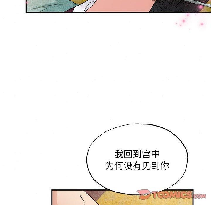 99P - 狂眼
