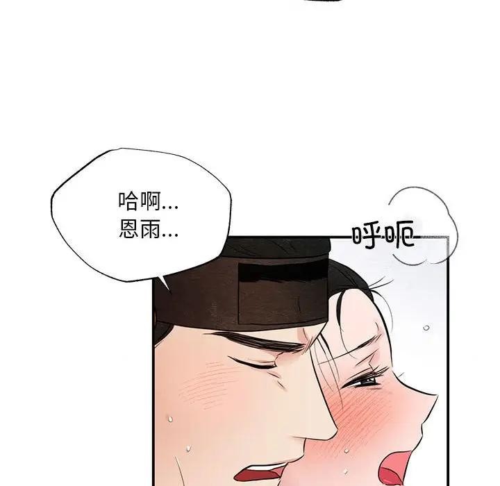 102P - 狂眼