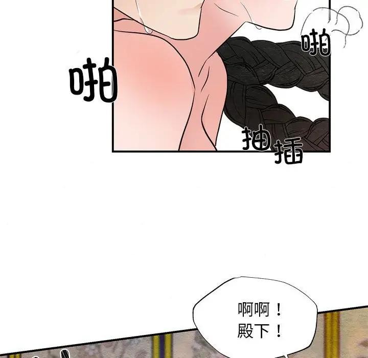 103P - 狂眼