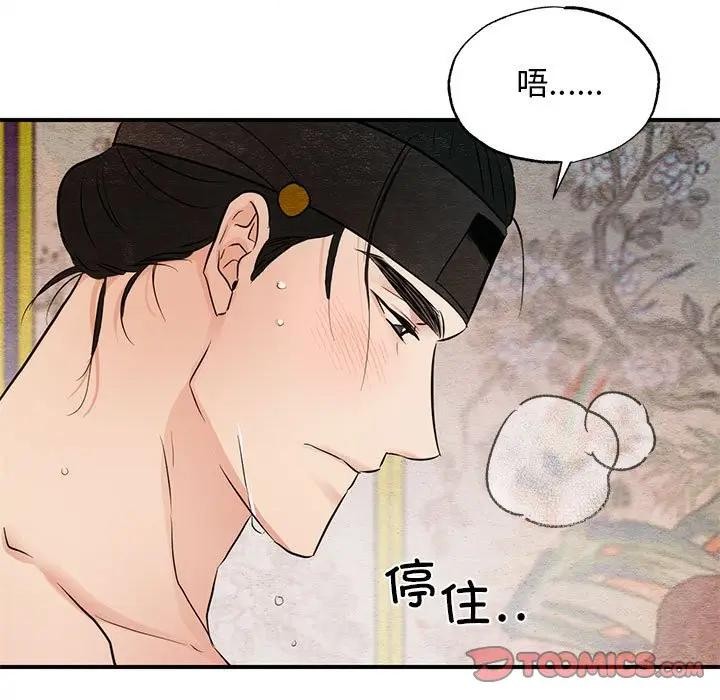 110P - 狂眼