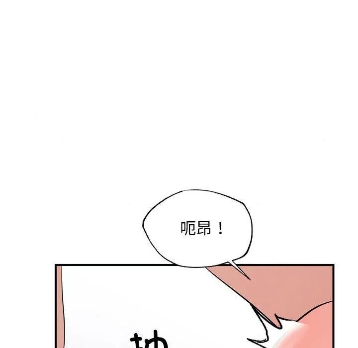 111P - 狂眼