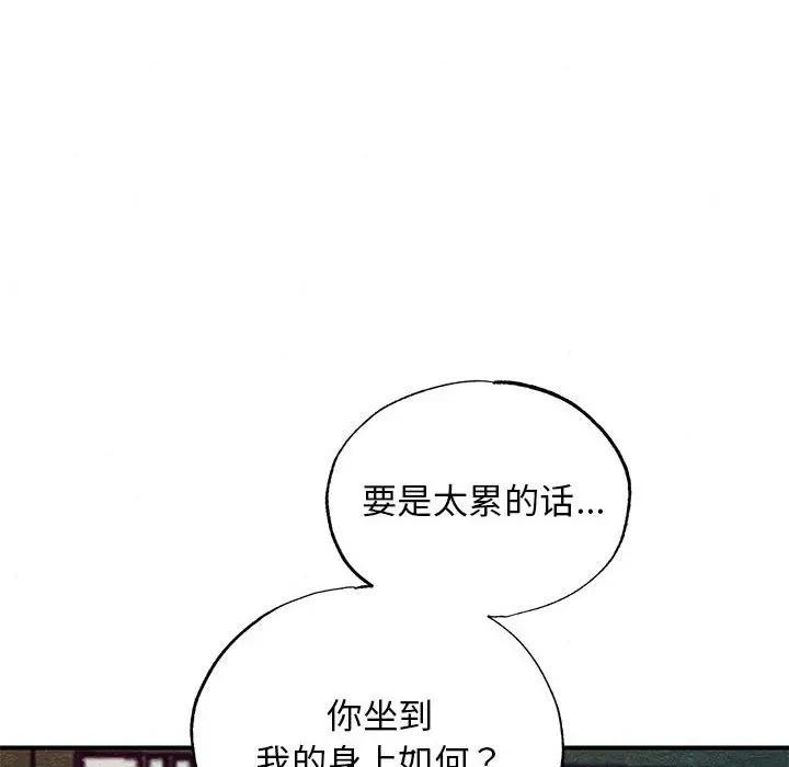 113P - 狂眼