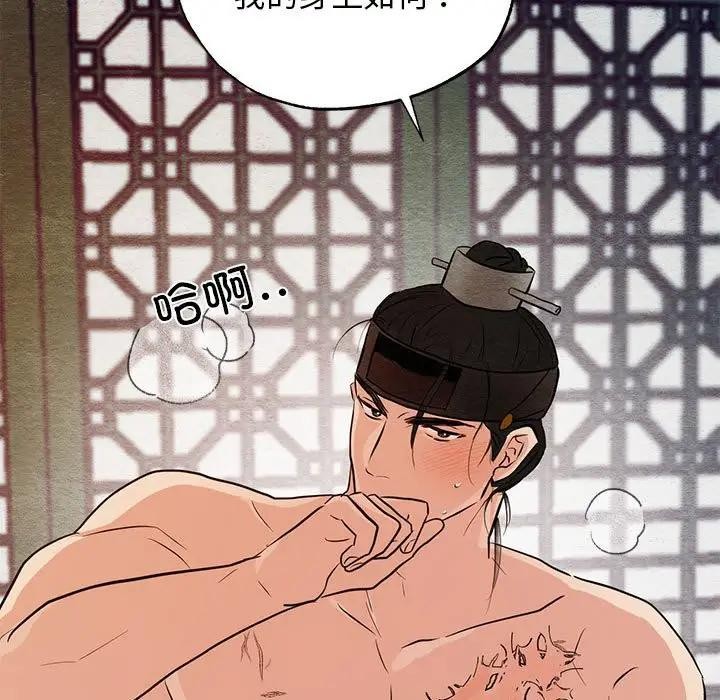 114P - 狂眼