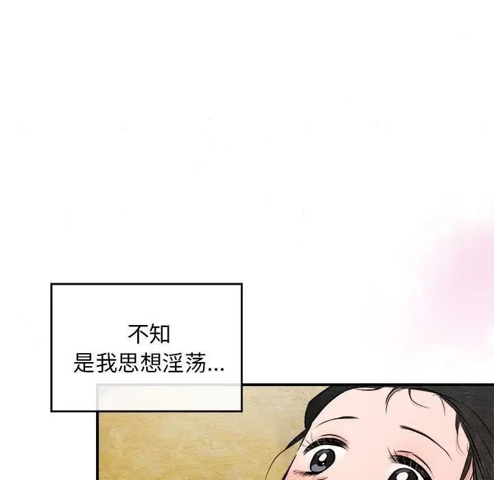 11P - 狂眼