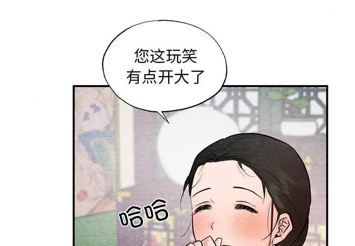 4P - 狂眼